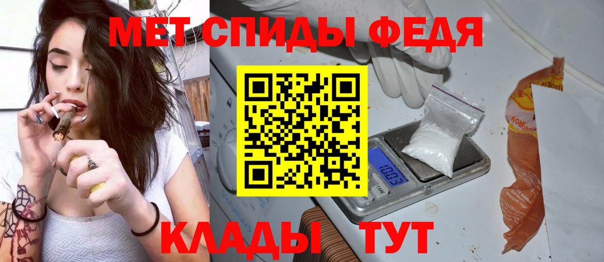 АМФЕТАМИН  АМФ Premium  Вход с VPN  Городец 