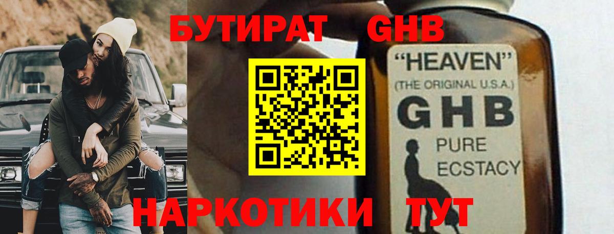 БУТИРАТ вода  Бутират  Городец  Вход с VPN 