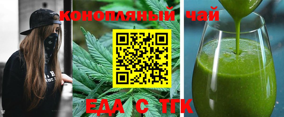 Canna-Cookies конопля  Вход с VPN  Городец 