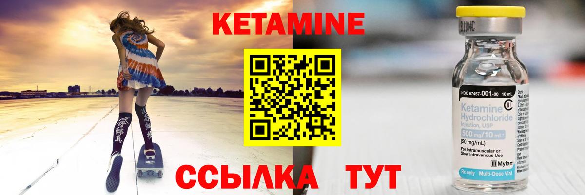 Городец  КЕТАМИН VHQ  Вход с VPN 
