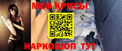 мяу мяу кристалл Берёзовский