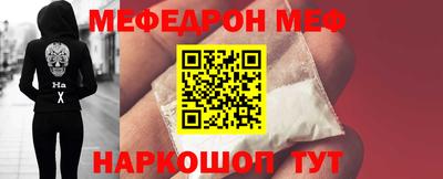 мяу мяу кристалл Берёзовский