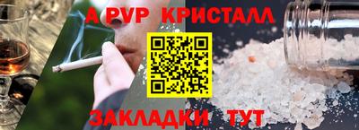 мяу мяу кристалл Берёзовский