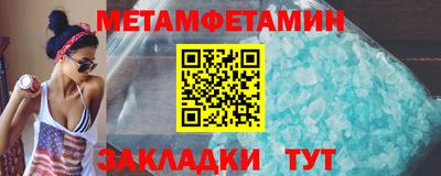 мяу мяу кристалл Берёзовский