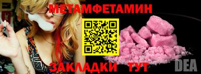 мяу мяу кристалл Берёзовский