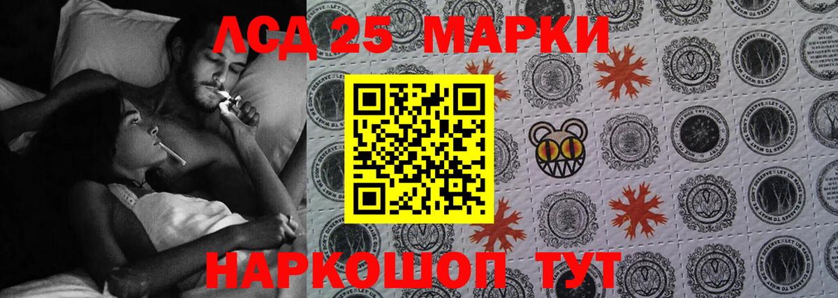 LSD-25 экстази ecstasy Городец
