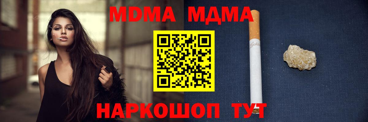 МДМА Molly Городец