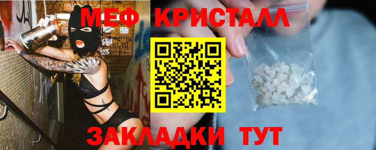 Меф мяу мяу  Мефедрон 4 MMC  Меф  Вход с VPN  Городец 