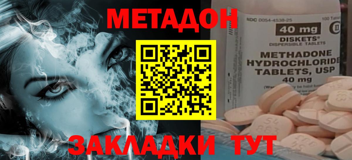 Городец  Метадон мёд  Вход с VPN  Метадон VHQ 