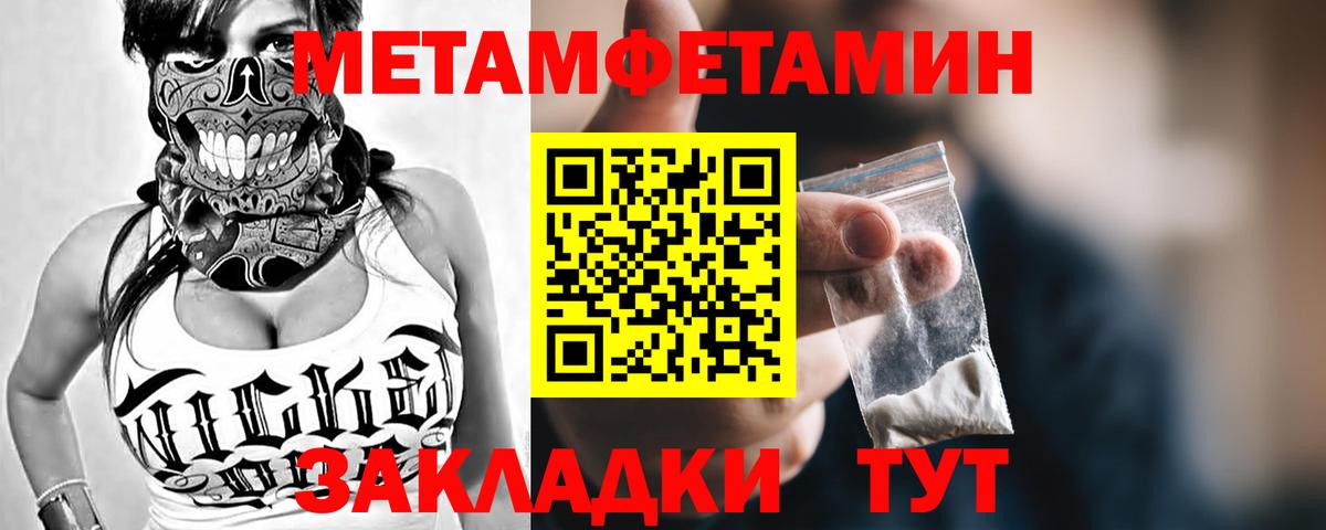 Метамфетамин Methamphetamine  Вход с VPN  Городец 