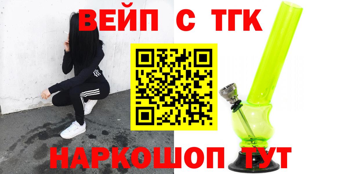 ТГК THC oil Городец