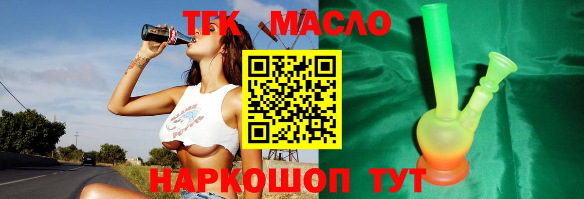Дистиллят ТГК THC oil  Вход с VPN  Городец  Дистиллят ТГК концентрат 